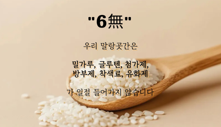 [말랑곳간] 카스테라 인절미 260g 초당 옥수수, 쑥, 초코, 당일제조 식사대용 답례품떡 이미지 3