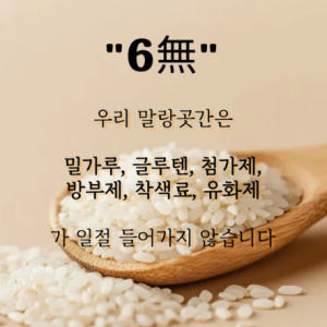 [말랑곳간] 카스테라 인절미 260g 초당 옥수수, 쑥, 초코, 당일제조... 맛있게 먹은 솔직 후기 - 상품 이미지 3