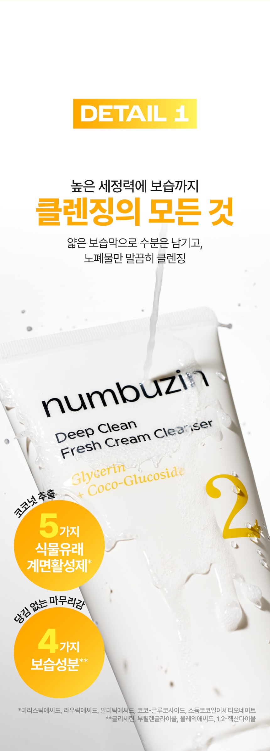 mousse nettoyante numbuzin coréen