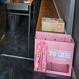 우산꽂이 철제 핑크 12구 개업선물 오픈선물 네일샵 뷰티샵 매장용 로고제... 솔직 후기 | 실제 배치 사진 포함 - 상품 이미지 2