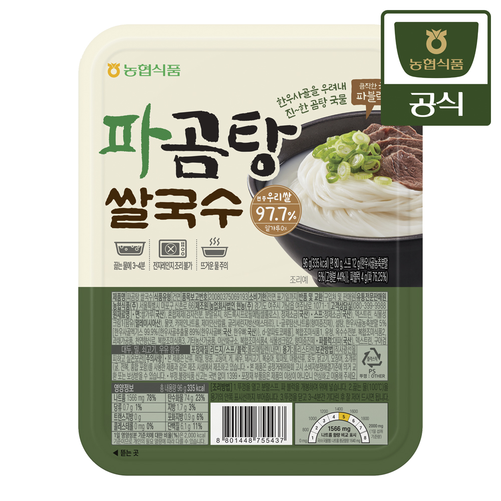 농협식품 농협 쌀97.7% 파곰탕/멸치/짬뽕쌀국수 10개 이미지 2