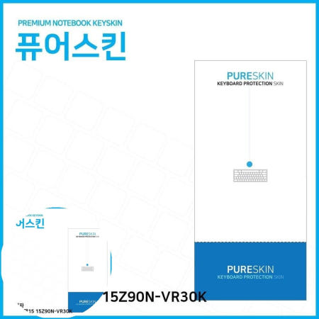 차단 E.LG 2020 그램15 키스킨 15Z90N-VR30K