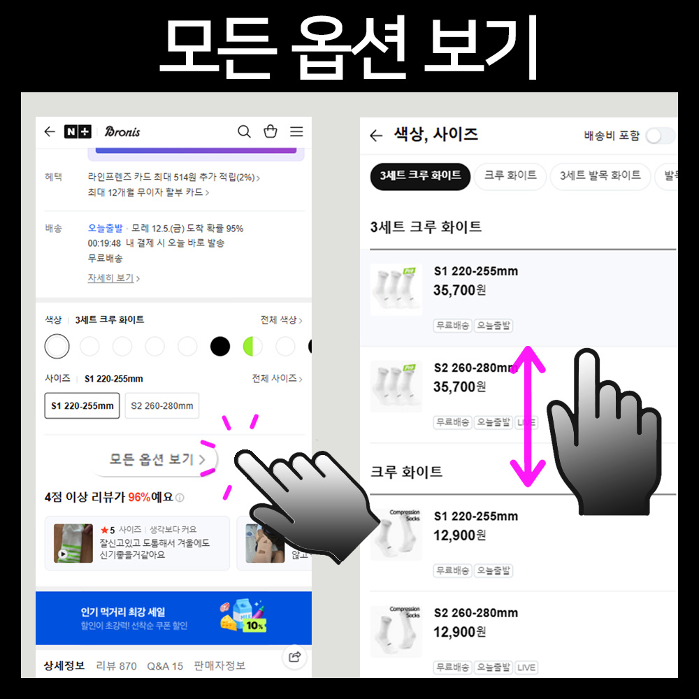 마라톤 러닝 양말 스포츠 양말 추천 무봉제 양말 브로니스 러닝 용품 착용감 좋은 양말