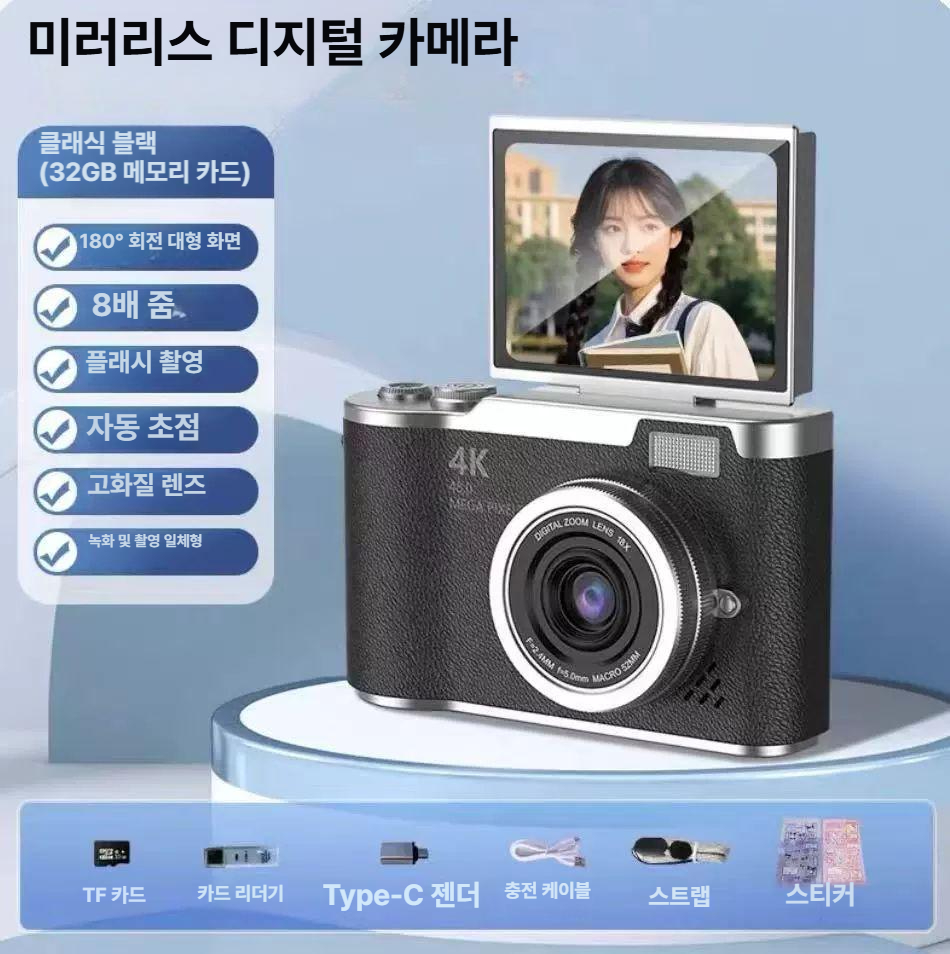 4K 디지털 카메라 CCD 고화질 레트로 미니 브이로그 여행용 블랙 56MP 플립 셀피 4K 8배 32 - 상품 이미지