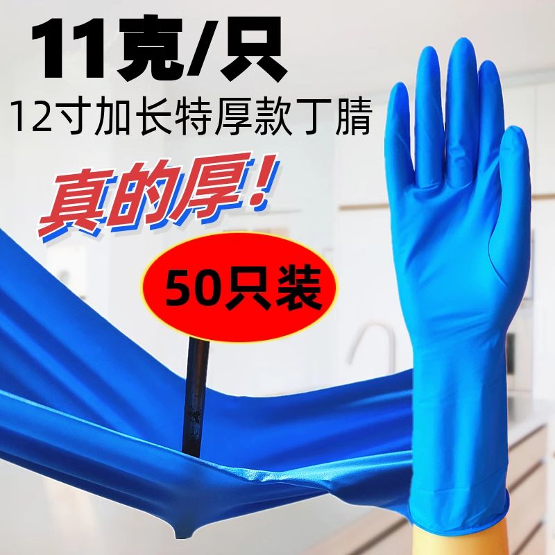 일회용 니트릴 부엌 작업 방역 실험실 고무 10쌍 다용도 장갑 12인치 11g 블루 20개입 M 이미지 6