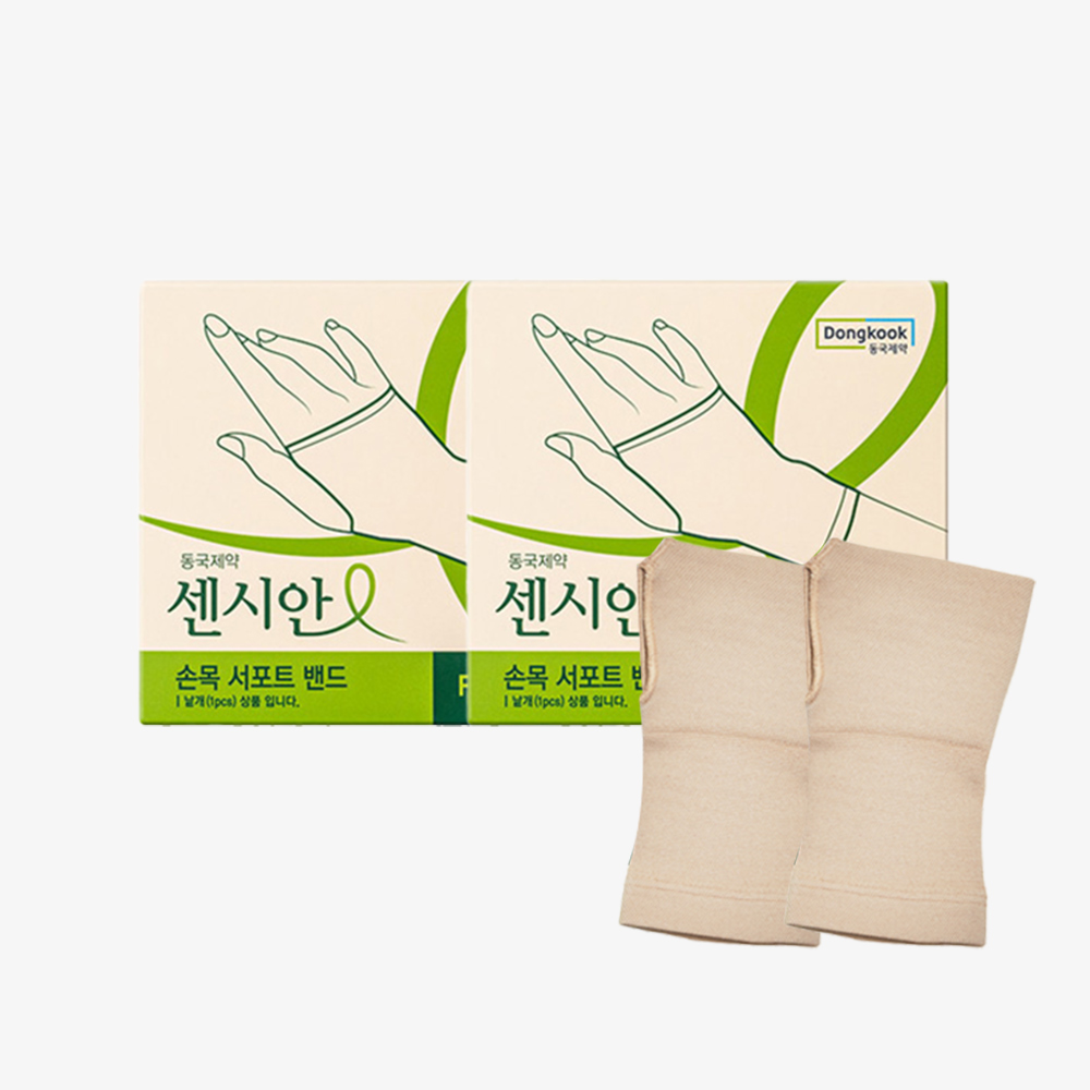 [1+1] 동국제약 센시안 손목 서포트밴드 손목보호대 (총2개) / 의료... 운동러 솔직 후기 | 실사용 리뷰 - 대표 이미지