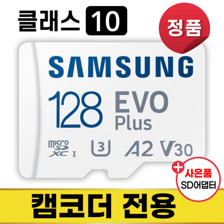 소니 HandyCam FDR-AX700 메모리카드 삼성 128GB