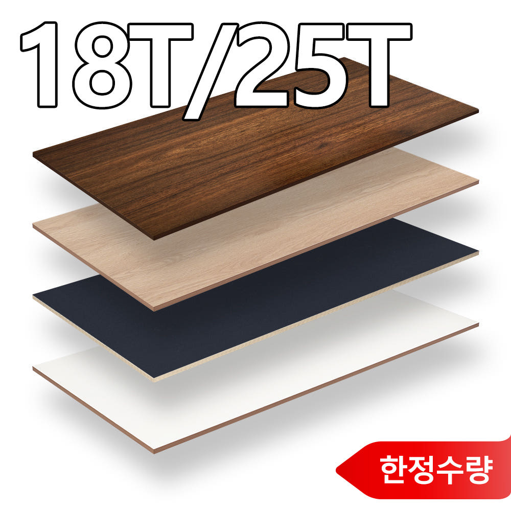 책상상판 테이블 1200x600 LPM 목재 양면상판 가격 비교 TS퍼니처 책상상판 테이블 1200x600 LPM 목재 양면상판