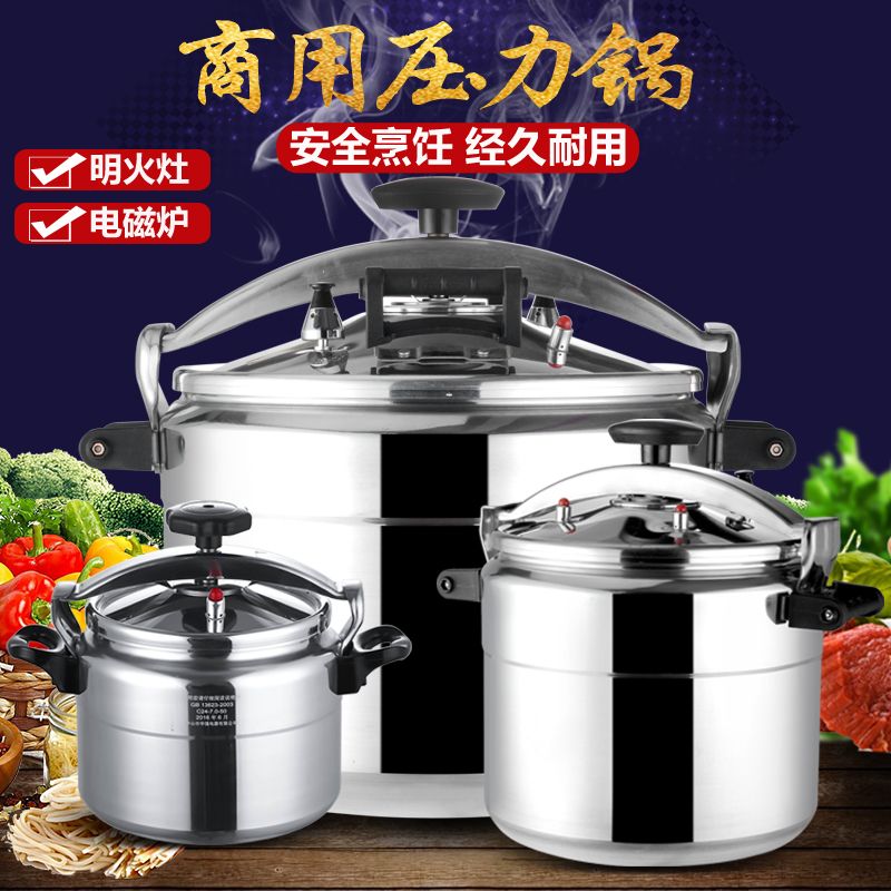 대형 압력솥 초대형 80L 업소용 상업용 급식실 식당 대용량 32CM/18L 화염 인덕션 쿠커 - 상세 이미지 2