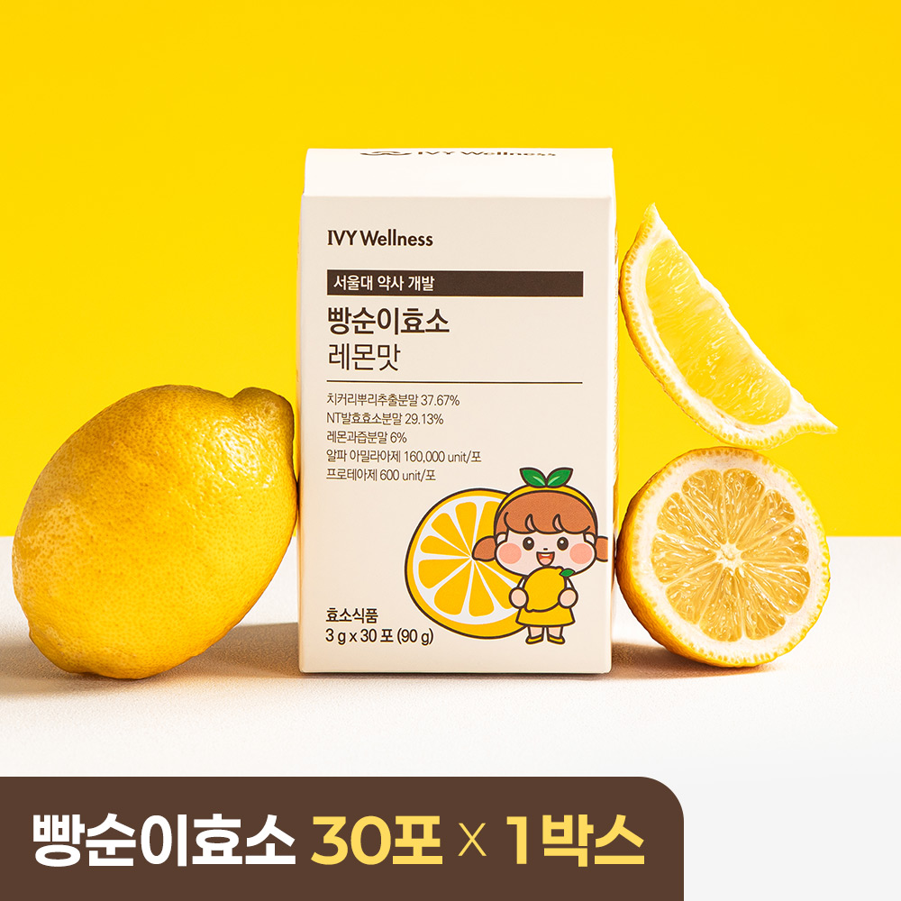 [약사가 만든, 당류제로] 소화효소 발효 유산균 식이섬유 빵순이 효소 레몬맛 30포, 1개 - 상품 이미지
