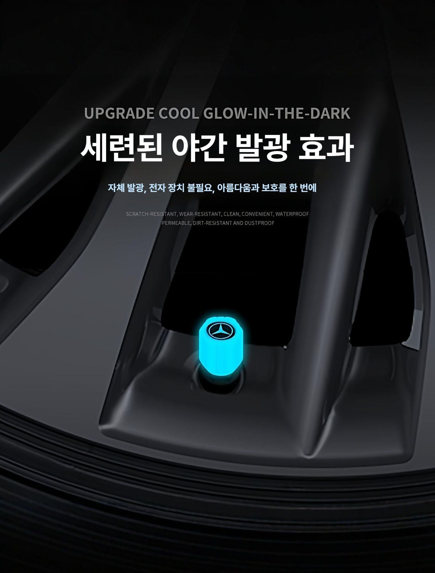 자동차 타이어 밸브캡 야광 형광 전동 오토바이 공기 주입구 커버 메르세데스 4개입 - 상세 이미지 2