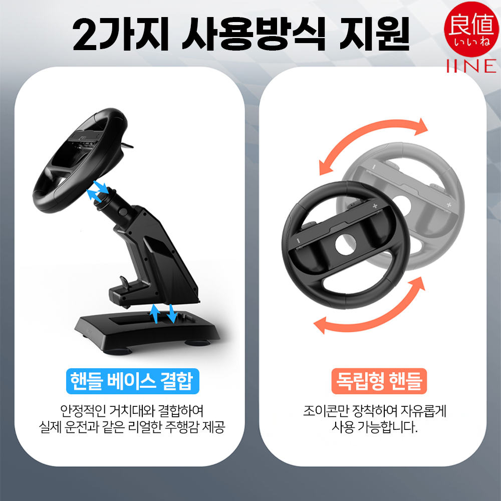 닌텐도 스위치2 조이콘 핸들 그립 레이싱휠 베이스 세트 이이네 스위치1 호환 - 상세 이미지 3