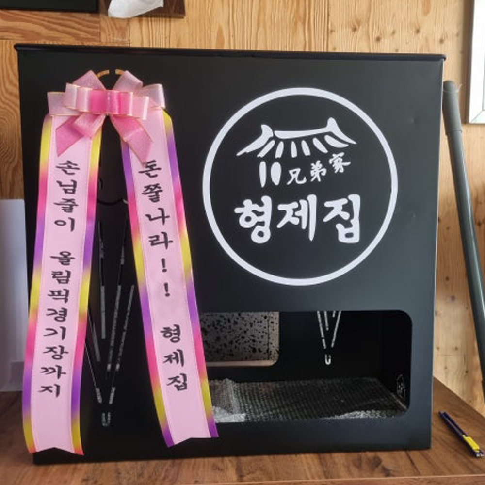 우산꽂이 철제 블랙 12구 개업 오픈 선물 식당 이자카야 PC방 매장용 로고제작 설렘하우스