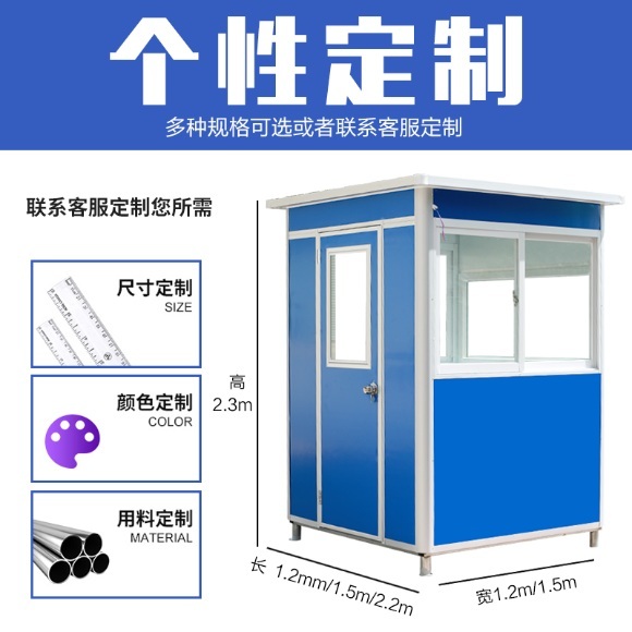 경비초소 야외 주차부스 공사장 경비실 대기실 간이 창고 발렛 휴게실 - 상세 이미지 3