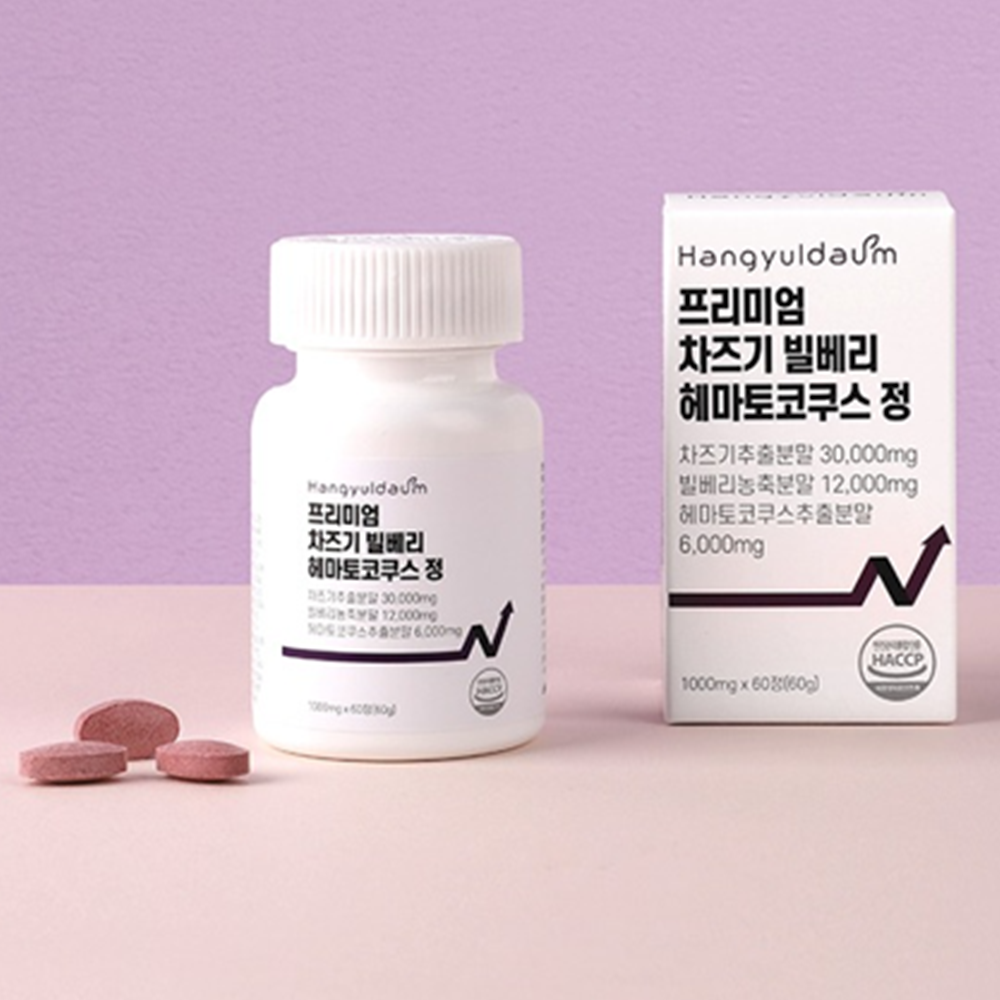 한결다움 차즈기 빌베리 헤마토코쿠스 추출물 정 60정 1박스 2개월 루테올린 눈 건강 효능 - 상세 이미지 2