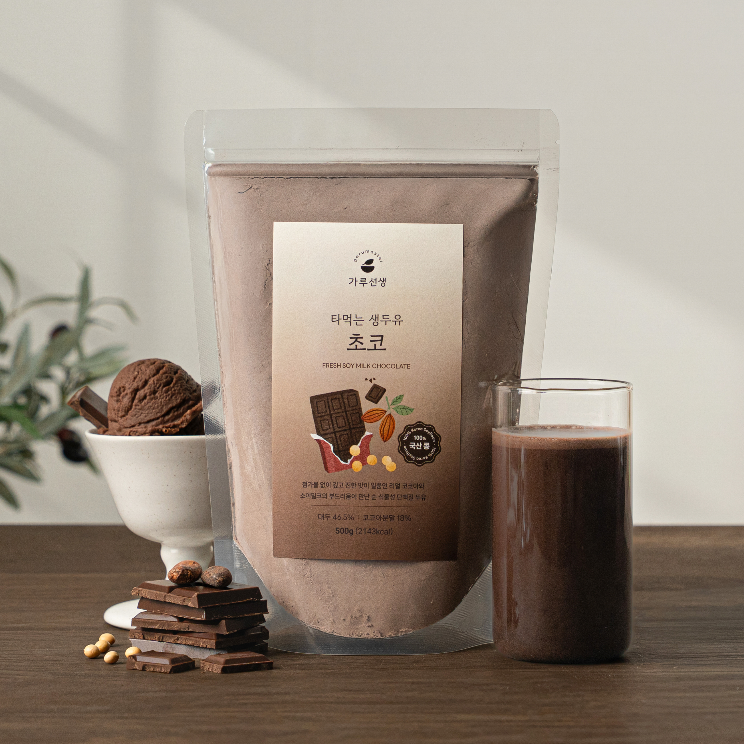 가루선생 딥초코 소이 라떼 비정제 비건 코코아 파우더 초코라떼 핫초코 500g 상세 이미지 2