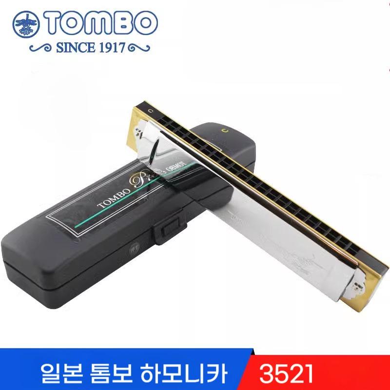 Tombo 공식 하모니카 3521 복음 하모니카 일본 정품수입 21홀 성인용 고급 전문 연주급 톰보 하모니카 - 상품 이미지