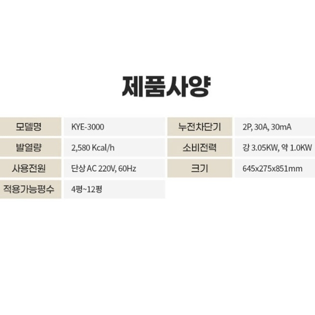 원적외선 카본히터 10평형 가정용 거실난로 매장 전기히터 - 상세 이미지 5