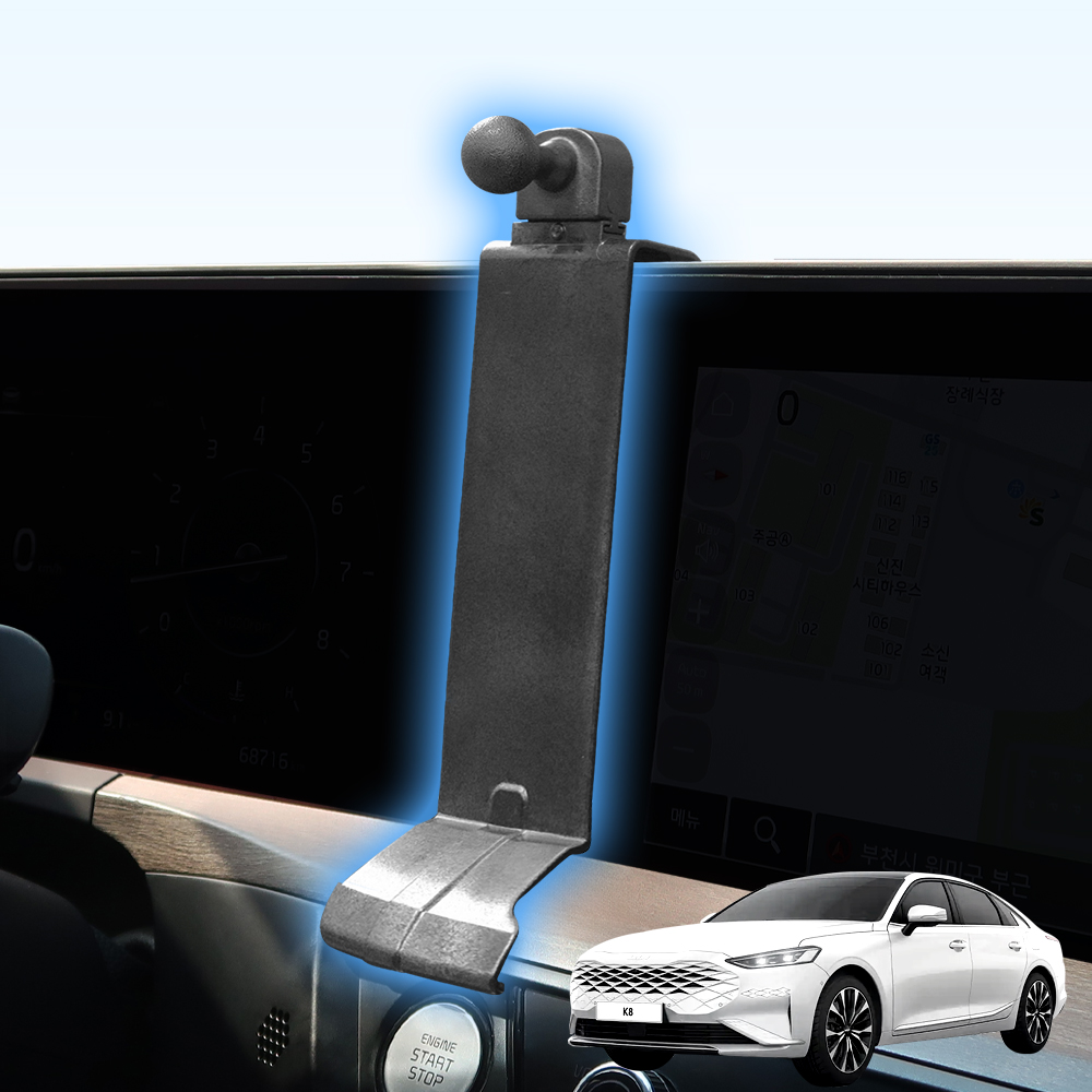 픽스 K8 3세대 GL3 페이스리프트 이전(21-24년식) 전용 차량용 핸드폰 거치대 마운트 단일