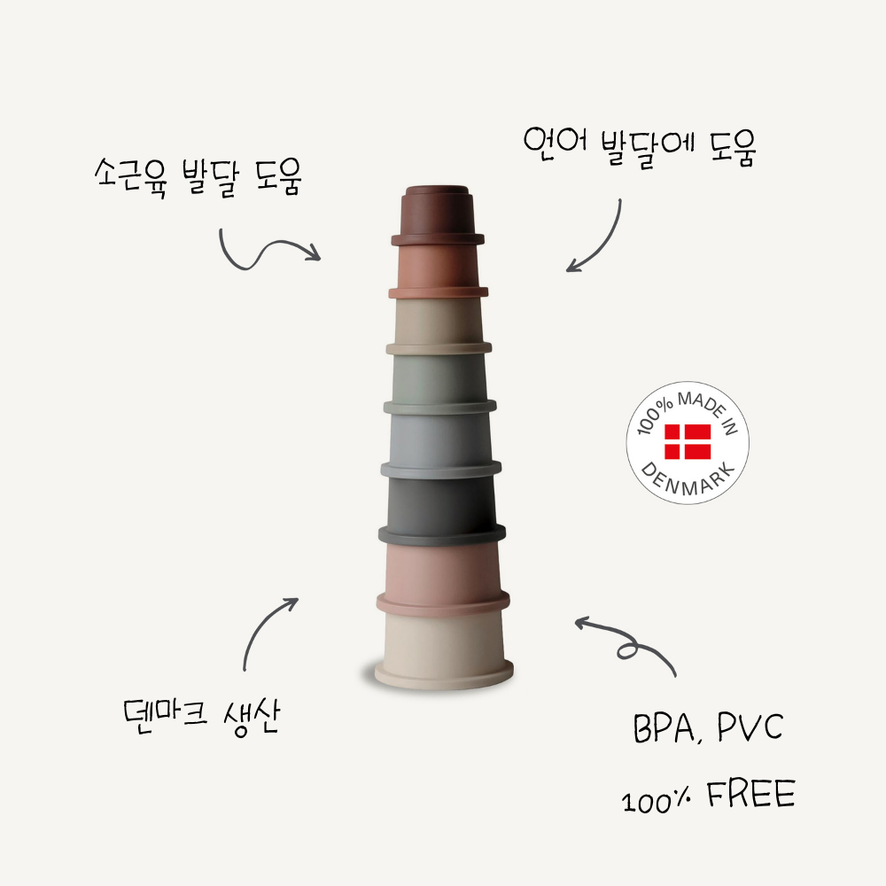 무쉬 스태킹컵 컵쌓기 아기 소근육 발달