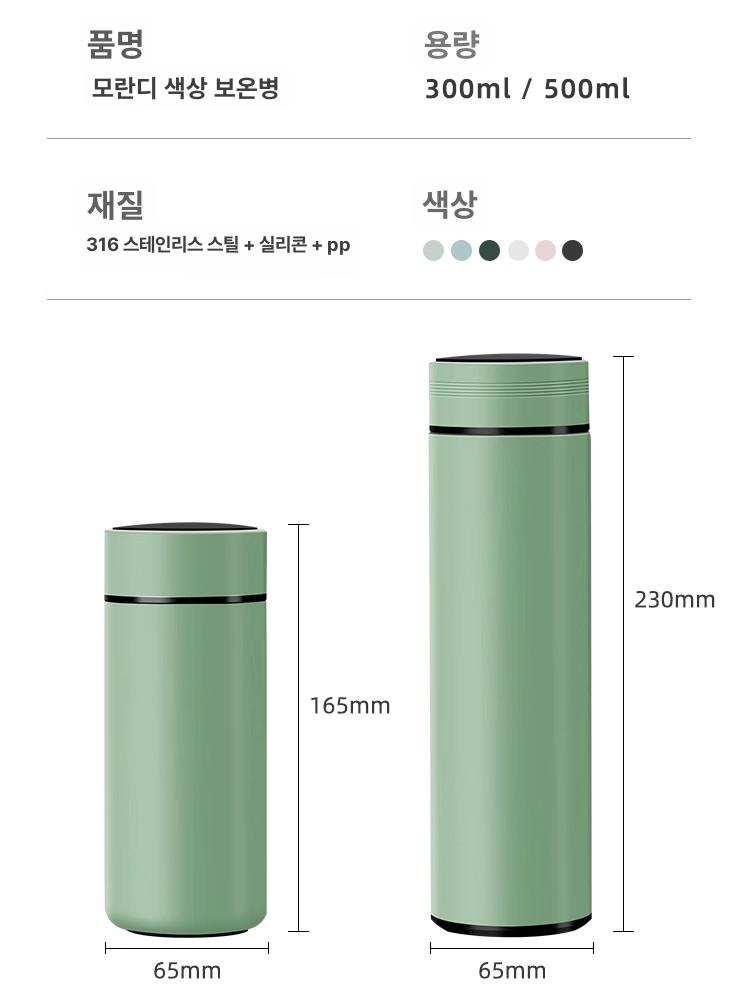 스텐 미니 보온 휴대용 소형 남녀공용 물컵 맞춤 제작 체리블라썸핑크 300ml 304표준 A - 상세 이미지 5