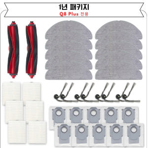 [호환] 로보락 Q8 Plus 소모품 사이드브러쉬 (검) 2EA 개봉기 | 실사용 후기 - 상품 이미지 3
