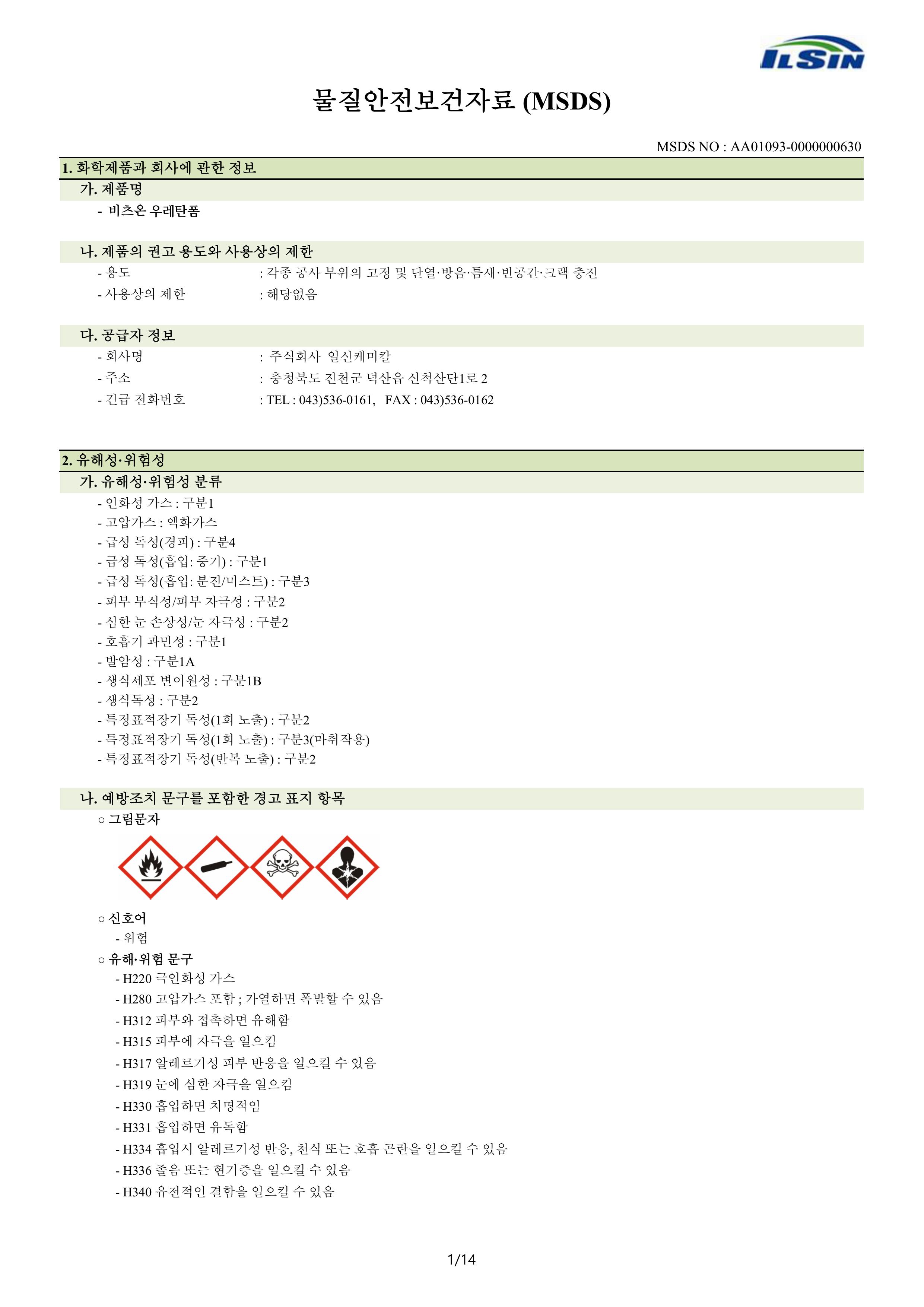 우레탄폼 방수 단열 틈새충진 폼건 스프레이형 4계절용 750ml 건용, 5개 - 상세 이미지 5