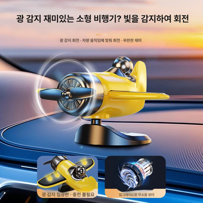 태양광 차량용 회전 비행기 장식 소품 자동차 중콘솔 인테리어 2세대 문라이트화이트 - 상세 이미지 5