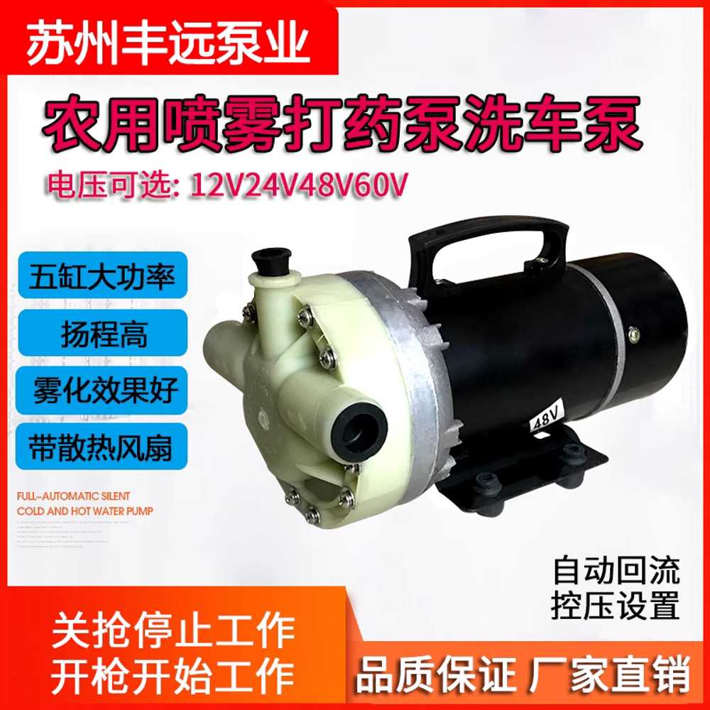 전기 분무기 펌프 약품 소독 플런저 조절 혼합 농업 12V 220W 압력 이미지 7