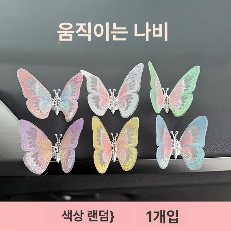움직이는 나비 자동차 실내 장식 중콘 대시보드 귀여운 차량용 소품 1개 - 상품 이미지