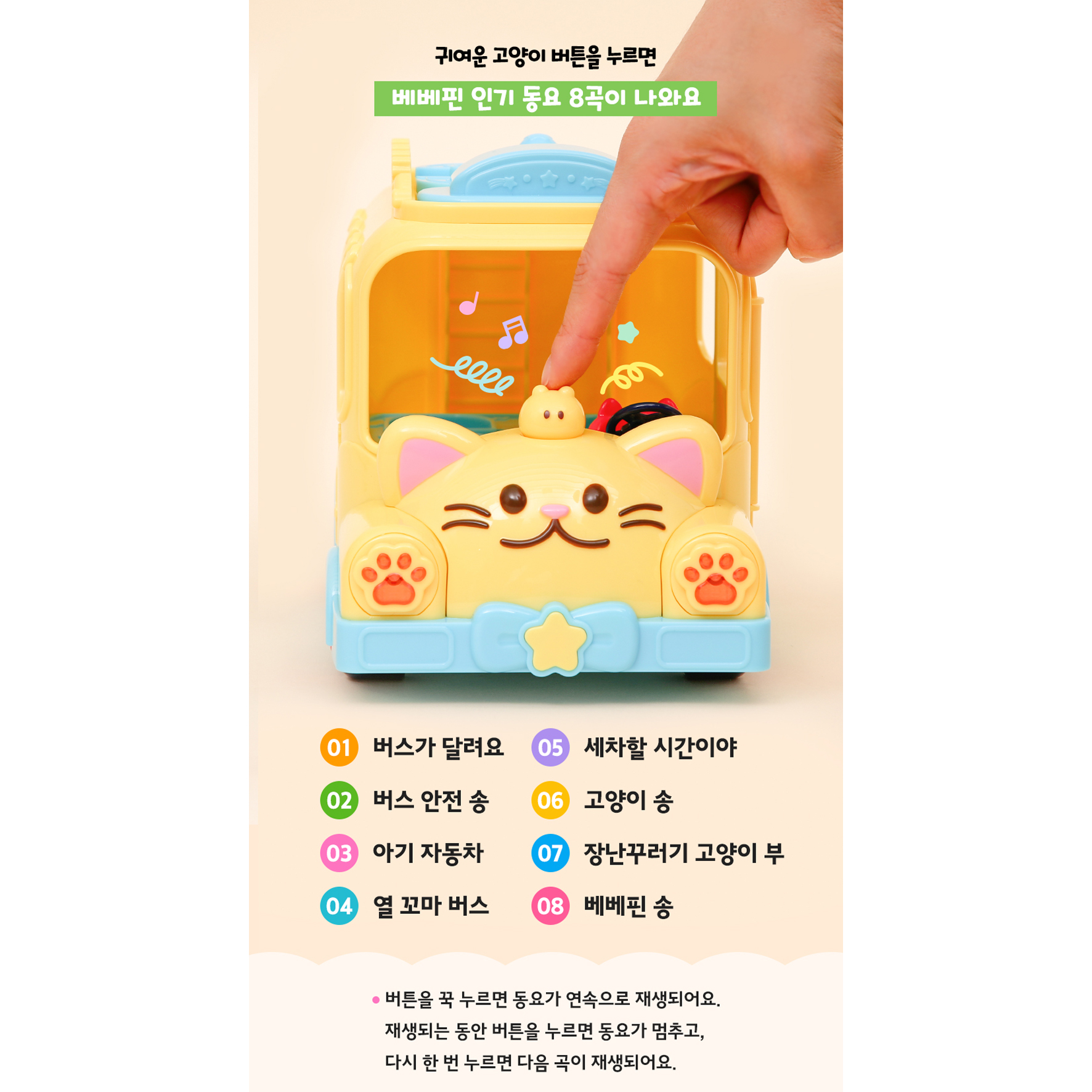 핑크퐁 베베핀 자동차 3세 4세 버스 놀이 장난감 멜로디 이미지 6