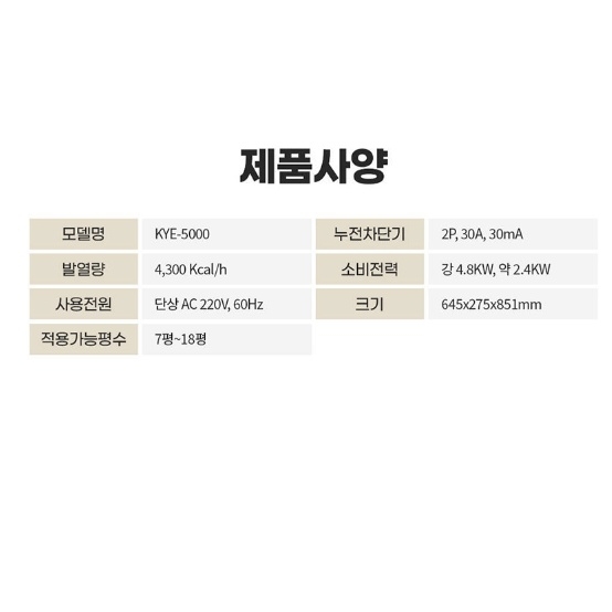 국산 가정용전기히터 18평형 사무실 휴게실난로 식당온열기 - 상세 이미지 5