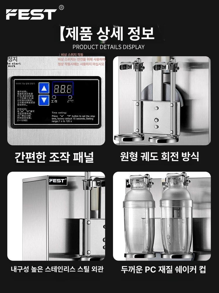 쉐이크기계 버블티 스무디 음료 제조기 카페 업소용 전기 믹서 - 상세 이미지 4