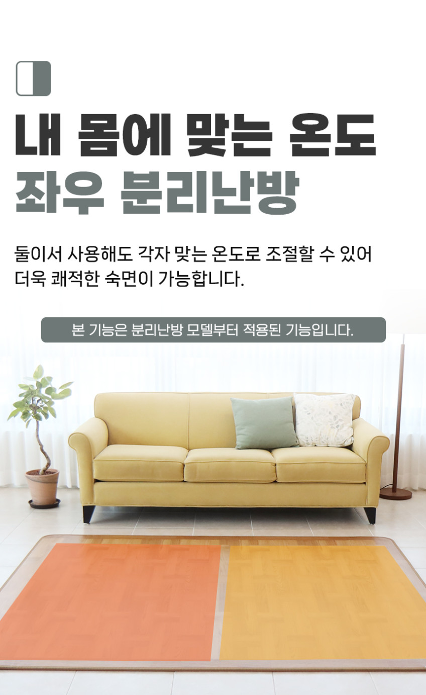 한일의료기 전기장판 전기매트 EMF 모노륨 난방 온열 거실용 바닥 헤링본 1인용 소형 판매처 상세 정보 이미지 3