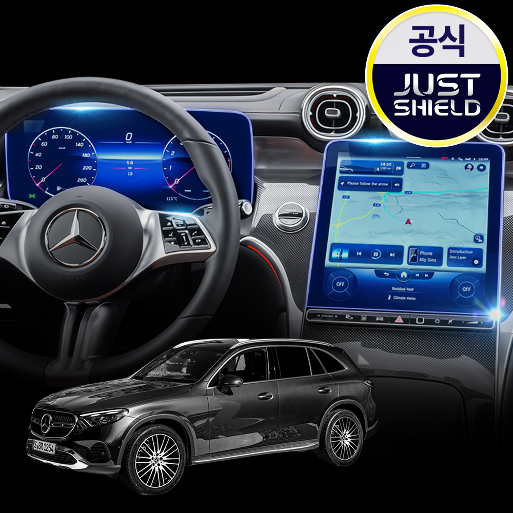 벤츠 더뉴 GLC 보호필름 네비게이션필름 클러스터 액정보호 퓨어매트 AG