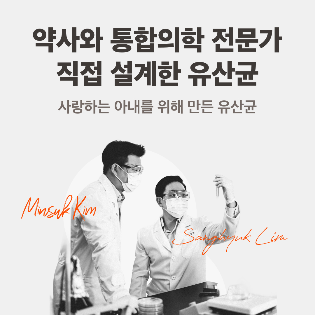 베러웨러 본질 프로바이오틱스 여성 질 유산균 특허 유산균 위산 내성 강한 30캡슐, 2개 이미지 3