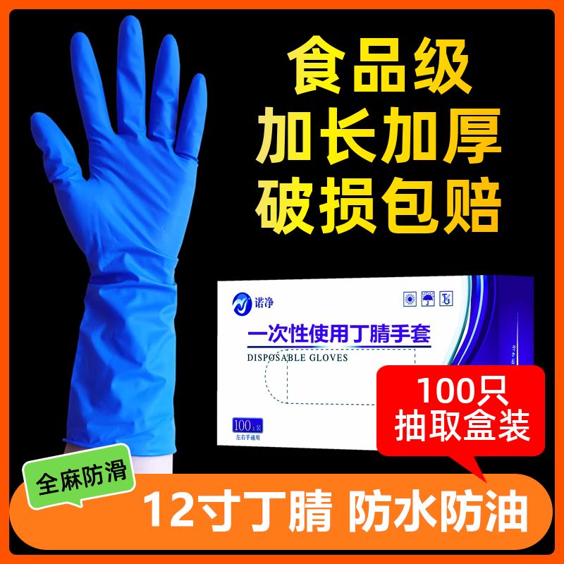 일회용 니트릴 부엌 작업 방역 실험실 고무 10쌍 다용도 장갑 12인치 11g 블루 20개입 M - 상세 이미지 5