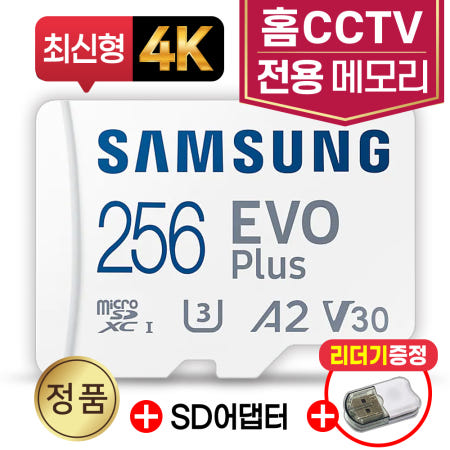 Tapo C225 홈캠CCTV 메모리카드 256GB 삼성 SD카드