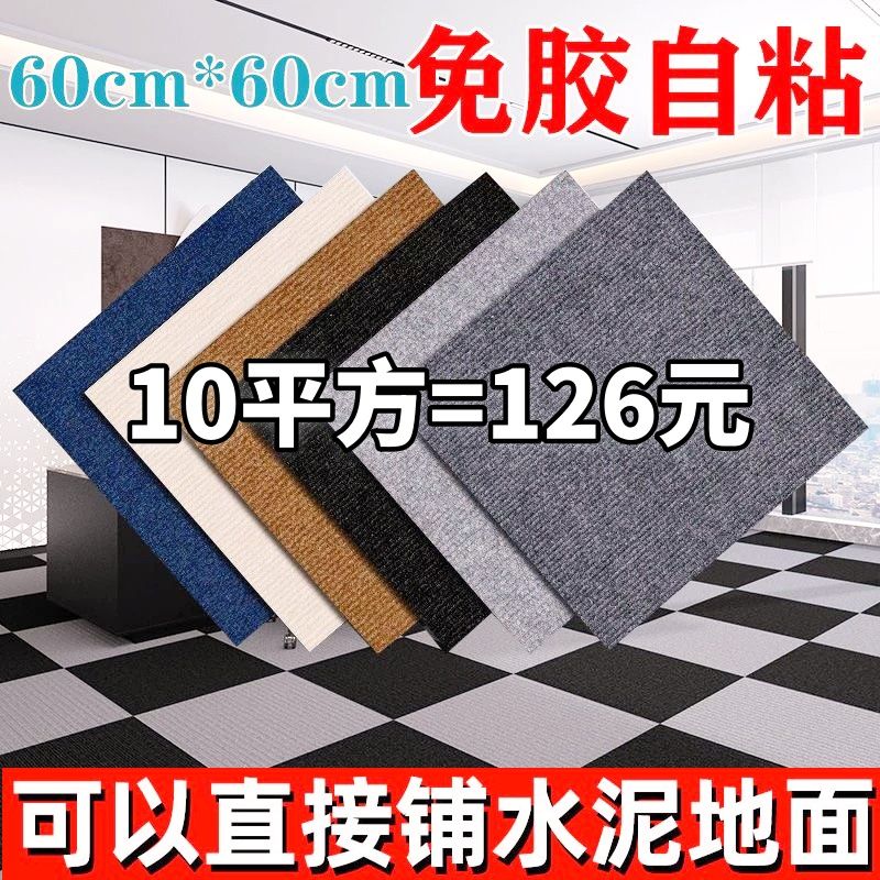바닥 타일 미끄럼방지 맞춤형 접착식 시공 패드 매트 카페트 연한 그레이 60x60cm X0.36=조각 수 - 상세 이미지 3