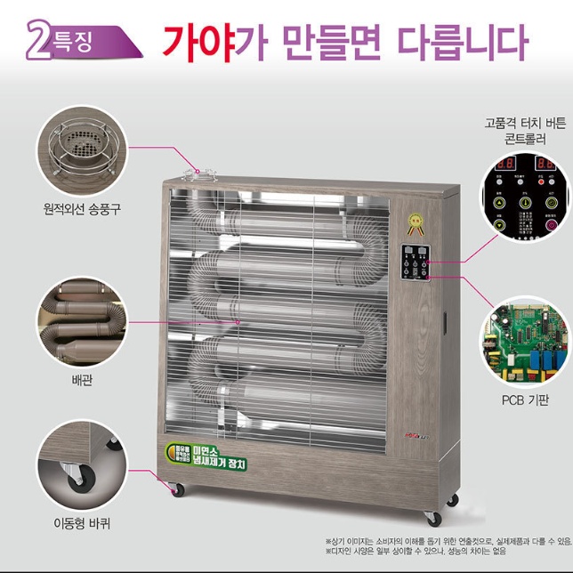 대형등유돈풍기 80평 공장난방기 야외행사장 곱창난로