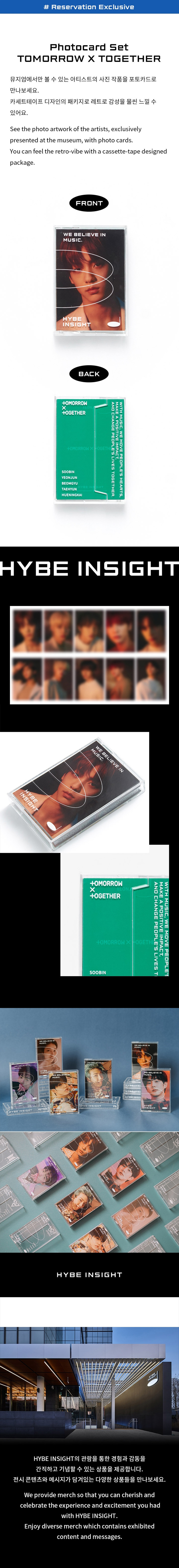 Photocard Set — HYBE INSIGHT