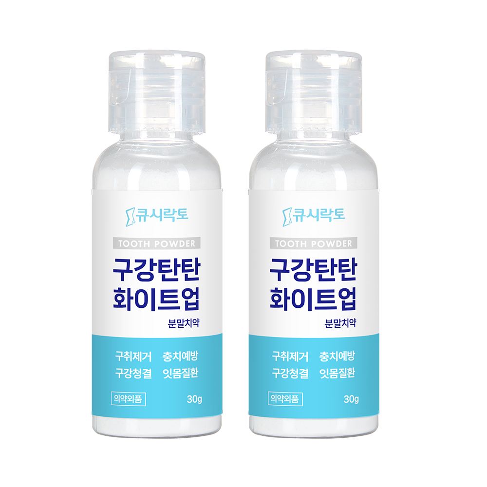 [미국 특허 기술/화이트업 촉진제] 큐시락토 구강탄탄 화이트업 분말 가루치약 잇몸 구취 입냄새 미백 30g, 2개