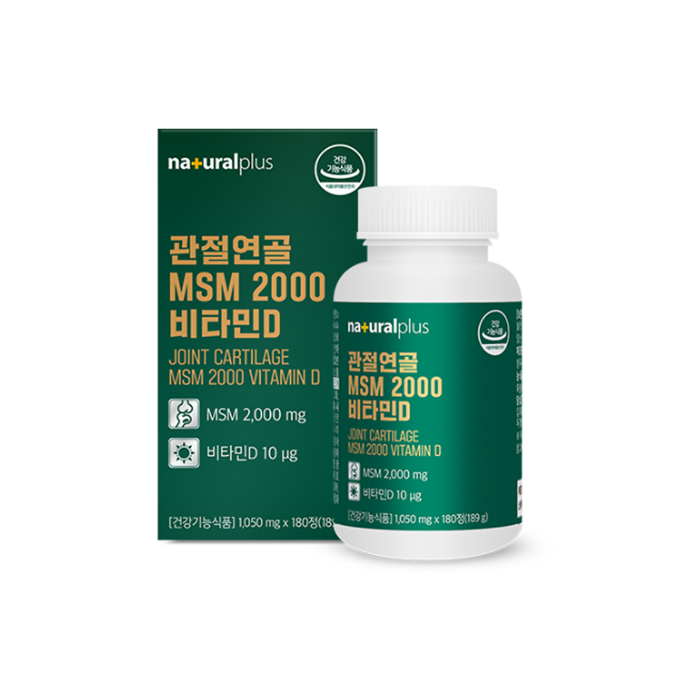 관절 MSM 2000 식이유황 1통 엠에스엠 연골 식용유황 - 상세 이미지 4