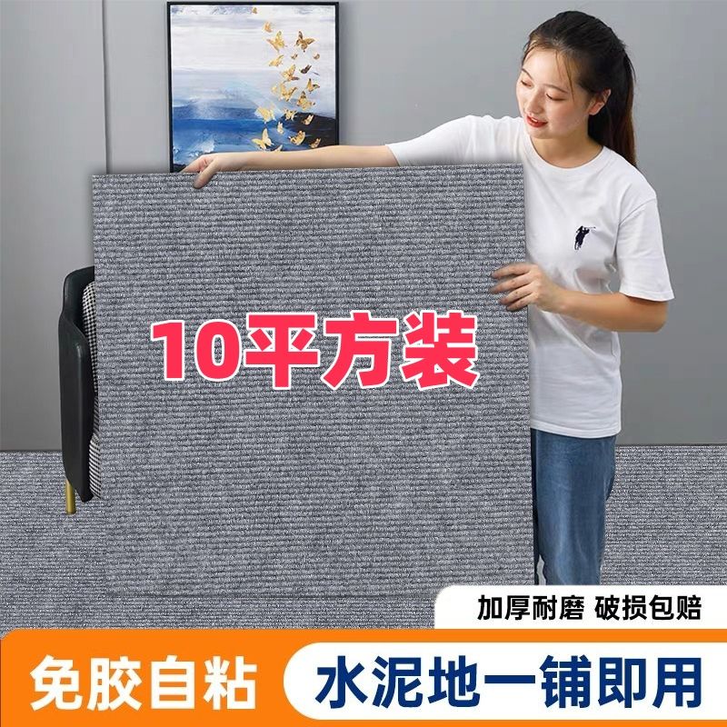 바닥 타일 미끄럼방지 맞춤형 접착식 시공 패드 매트 카페트 연한 그레이 60x60cm X0.36=조각 수 - 상세 이미지 4