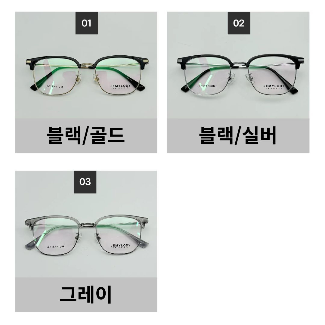 티타늄 하금테 하은테 남자 여자 반뿔테 안경 알작은 빛번짐방지 티모 이미지 8