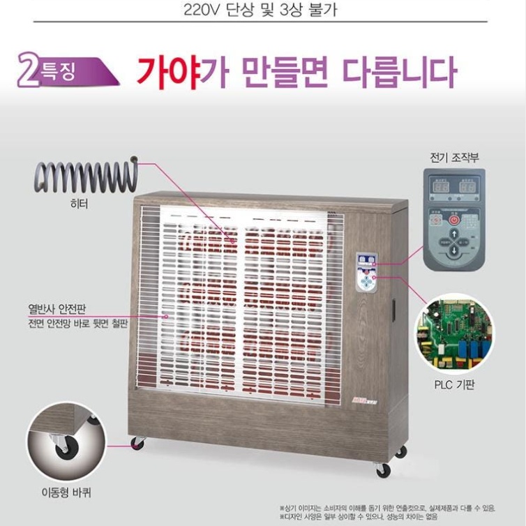 40평형 사무실 전기난로 카페 원적외선히터 식당 업소용전기온열기 - 상세 이미지 3