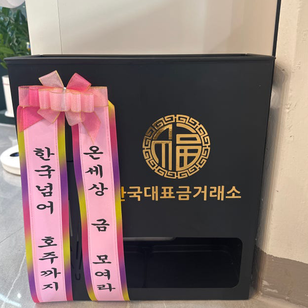 철제 우산꽂이 블랙 대형 22구 음식점 카페 매장용 창업 오픈 선물 로고제작 설렘하우스