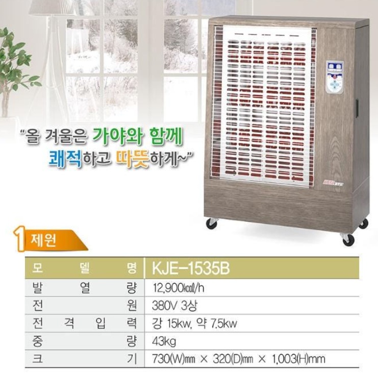 30평형 업소용전기히터 사무실난방기 식당 매장 전기난로 - 상세 이미지 2