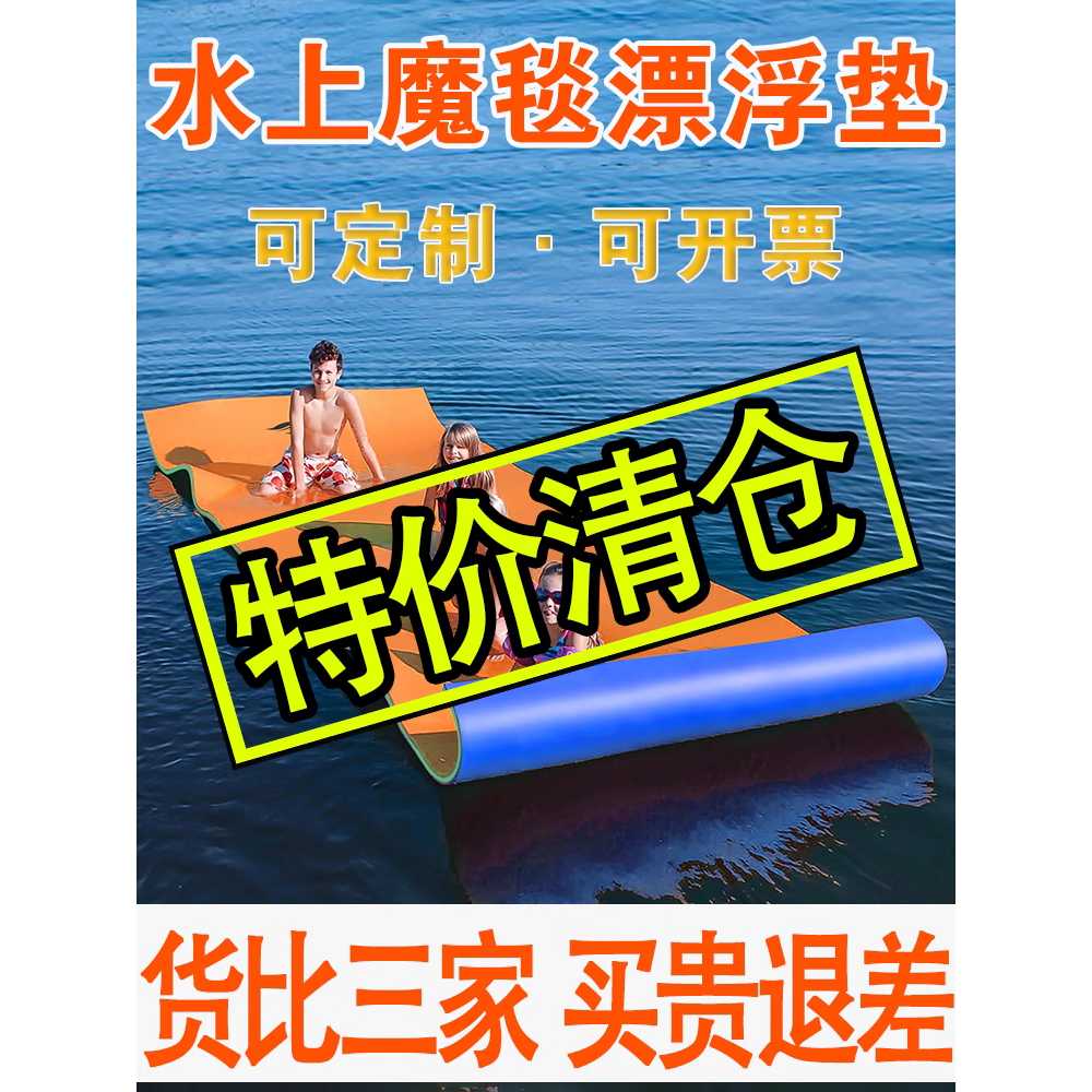 플로팅 매트 워터베드 물놀이 플로트 대형 패드 빠지 이미지 6