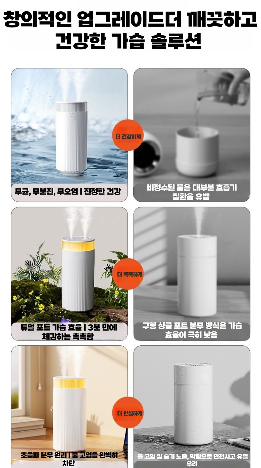 책상 물고임 방지 초음파 미세 분무 듀얼 안전 가습기 - 상세 이미지 5